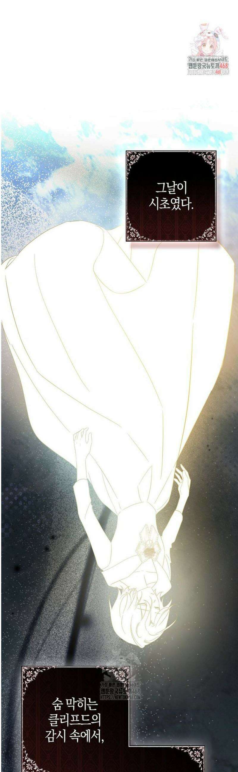 남주가 청혼에 집착한다 32화 1