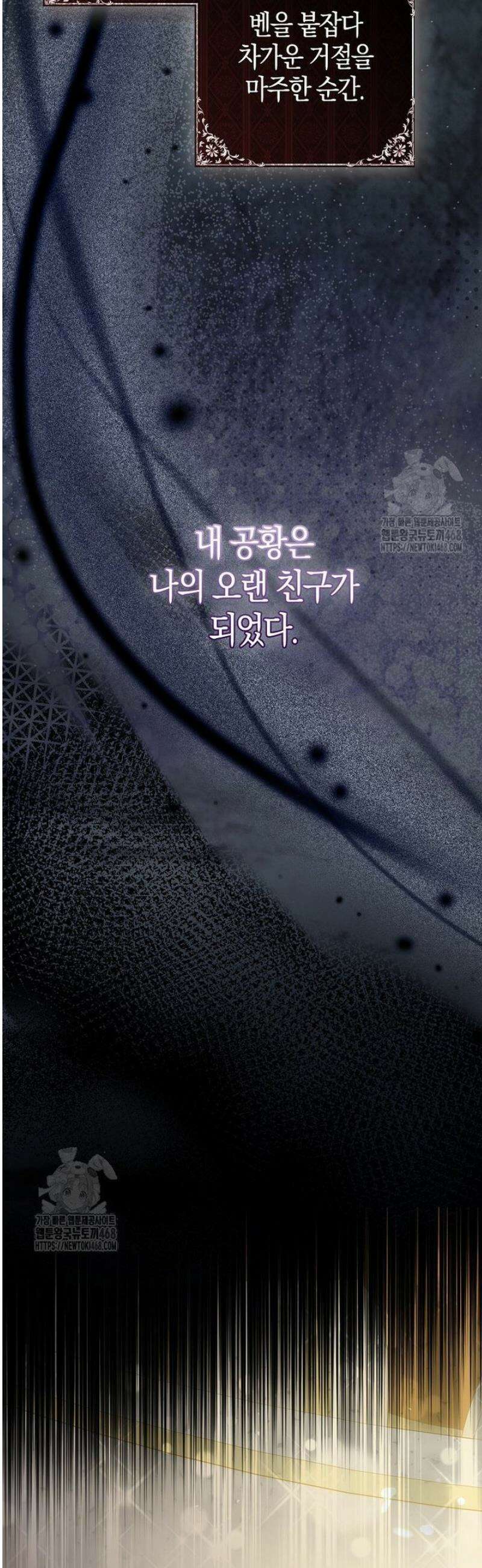 남주가 청혼에 집착한다 32화 2