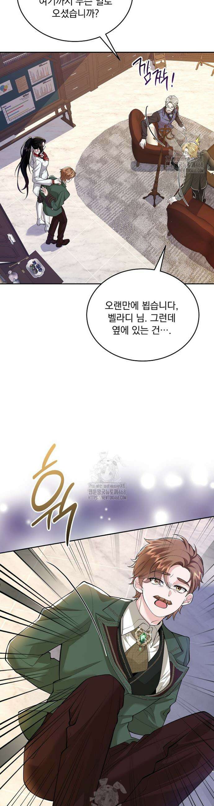 K-장녀가 육아물에 빙의하면 25화 2