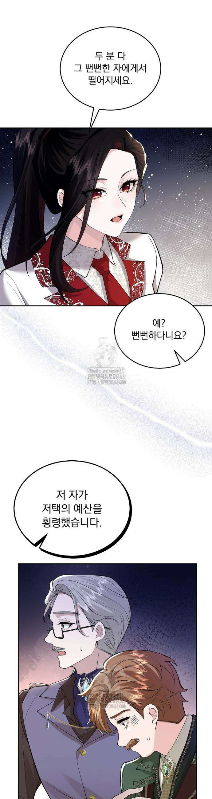 K-장녀가 육아물에 빙의하면 25화 4