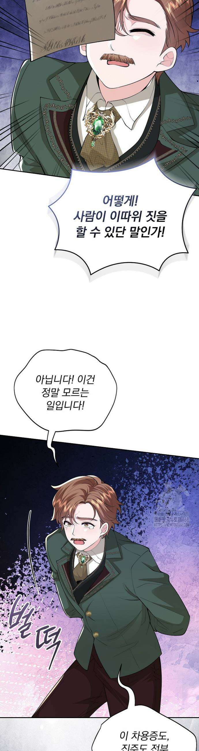 K-장녀가 육아물에 빙의하면 25화 8