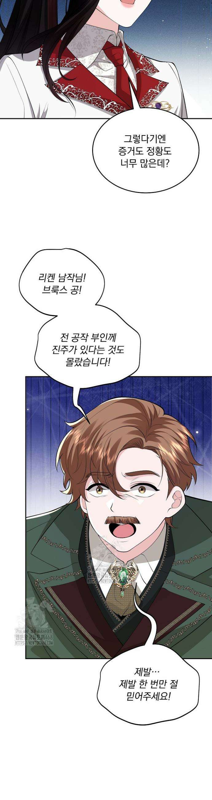 K-장녀가 육아물에 빙의하면 25화 10