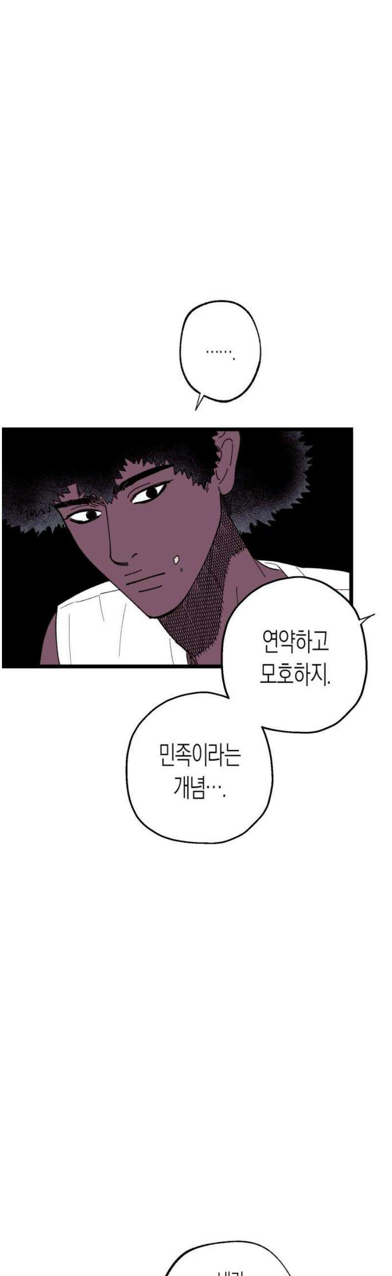 법법궤궤 60화: 축제⑵ 6
