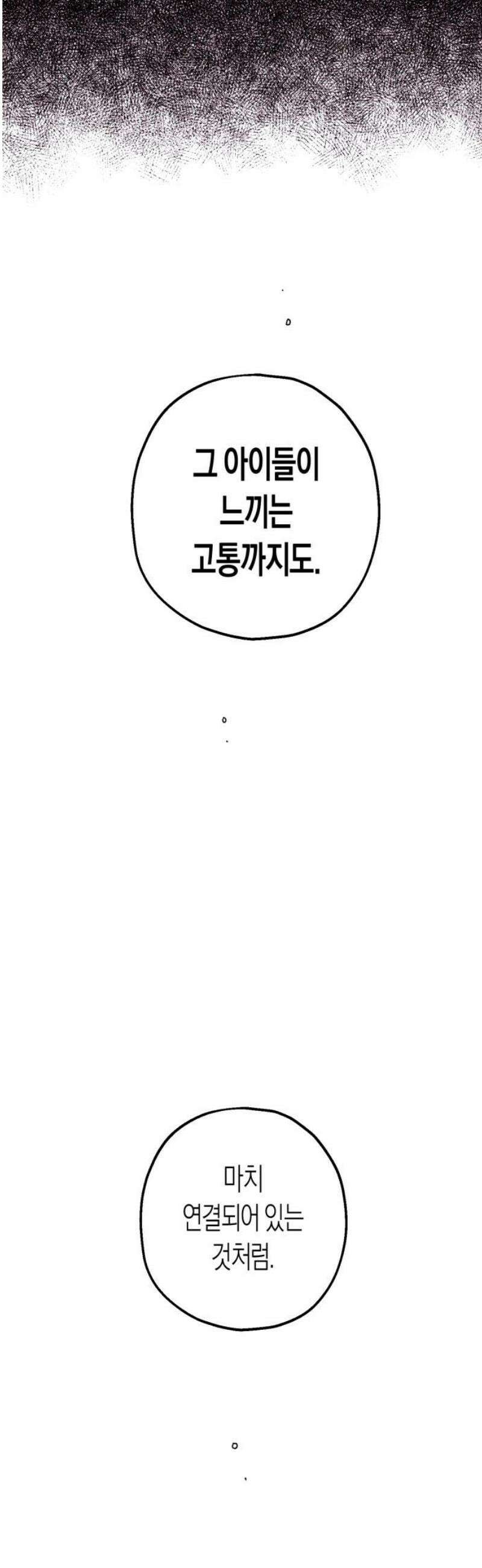 법법궤궤 60화: 축제⑵ 10