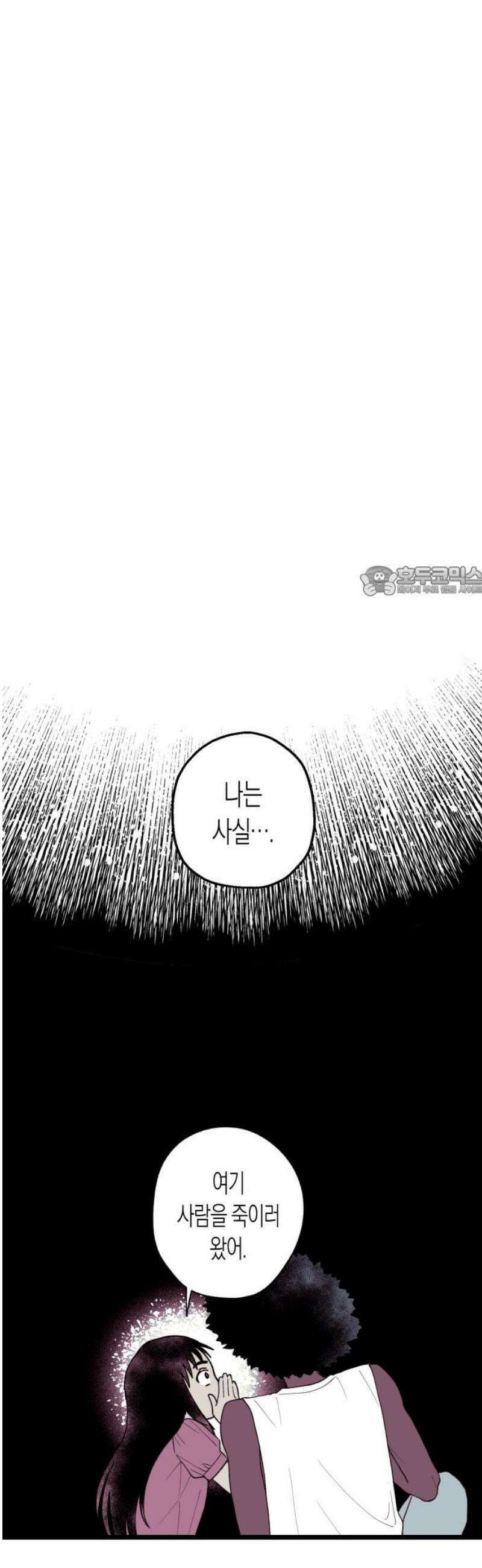 법법궤궤 60화: 축제⑵ 11