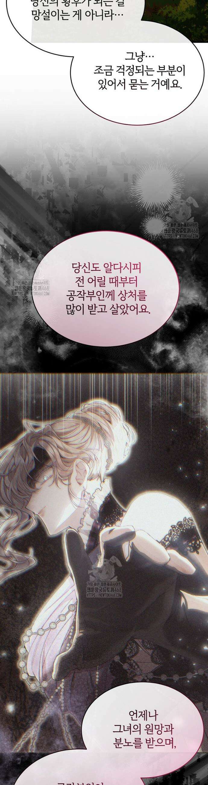 진짜 딸이 돌아왔다 162화 3