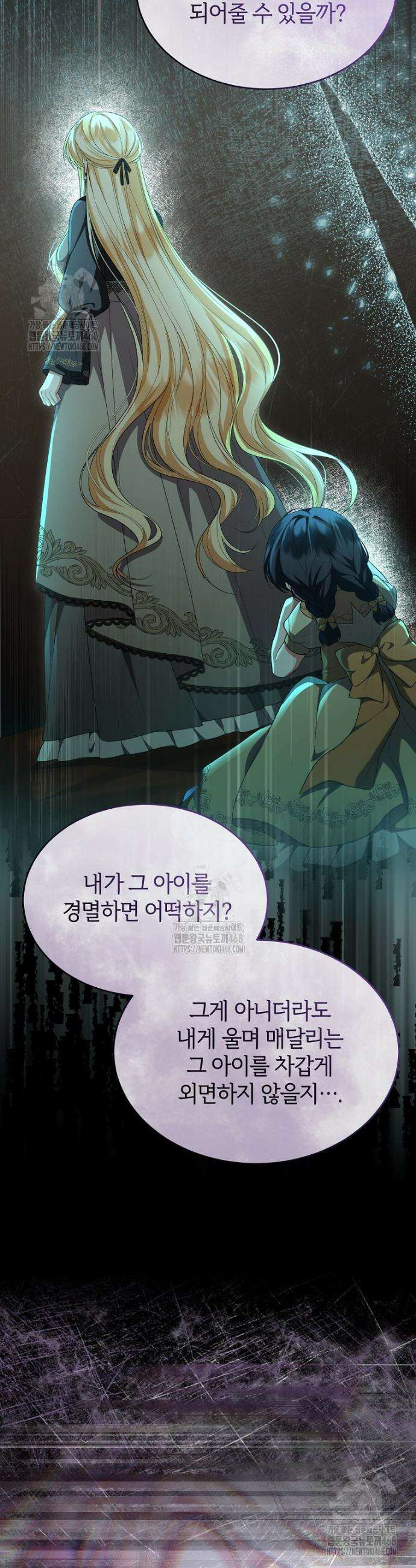 진짜 딸이 돌아왔다 162화 5
