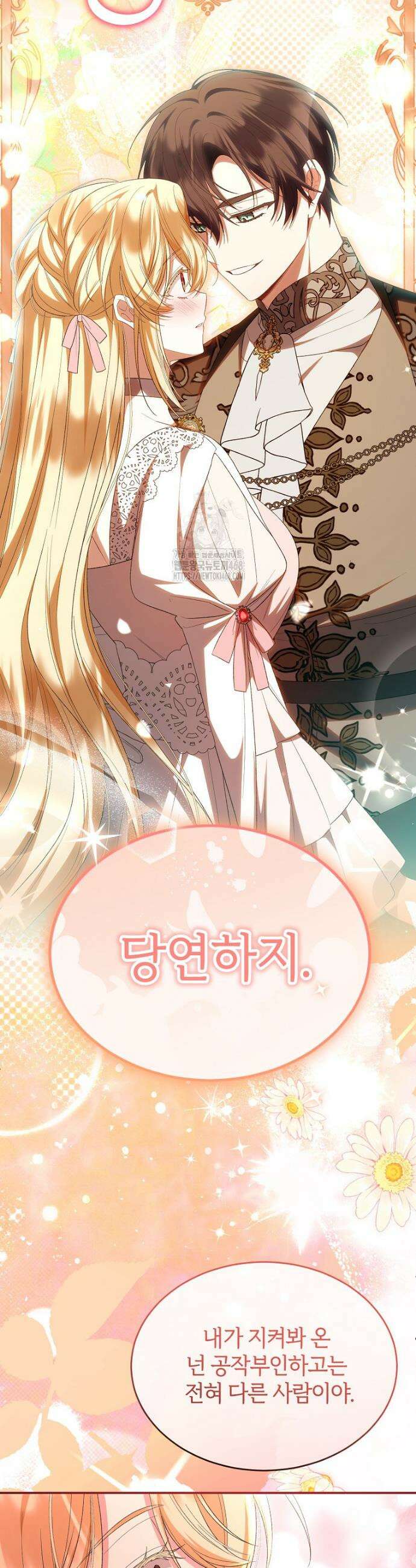 진짜 딸이 돌아왔다 162화 8