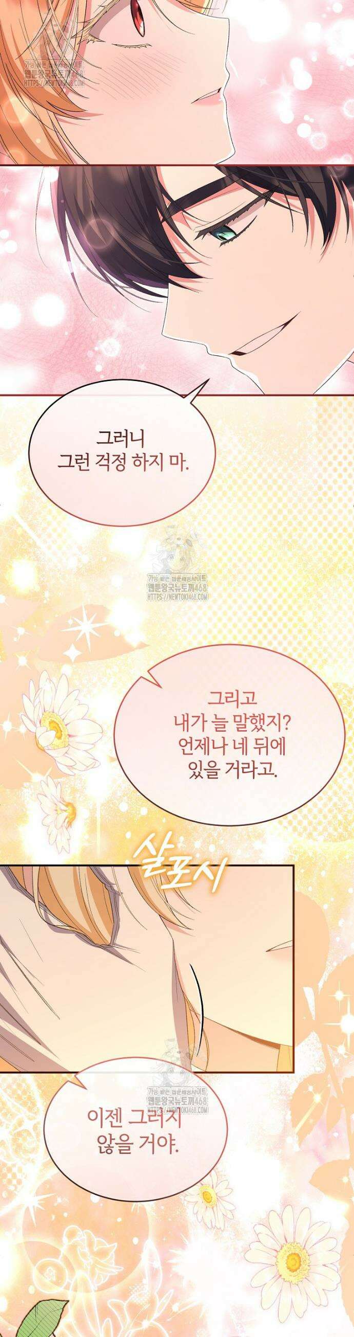 진짜 딸이 돌아왔다 162화 9