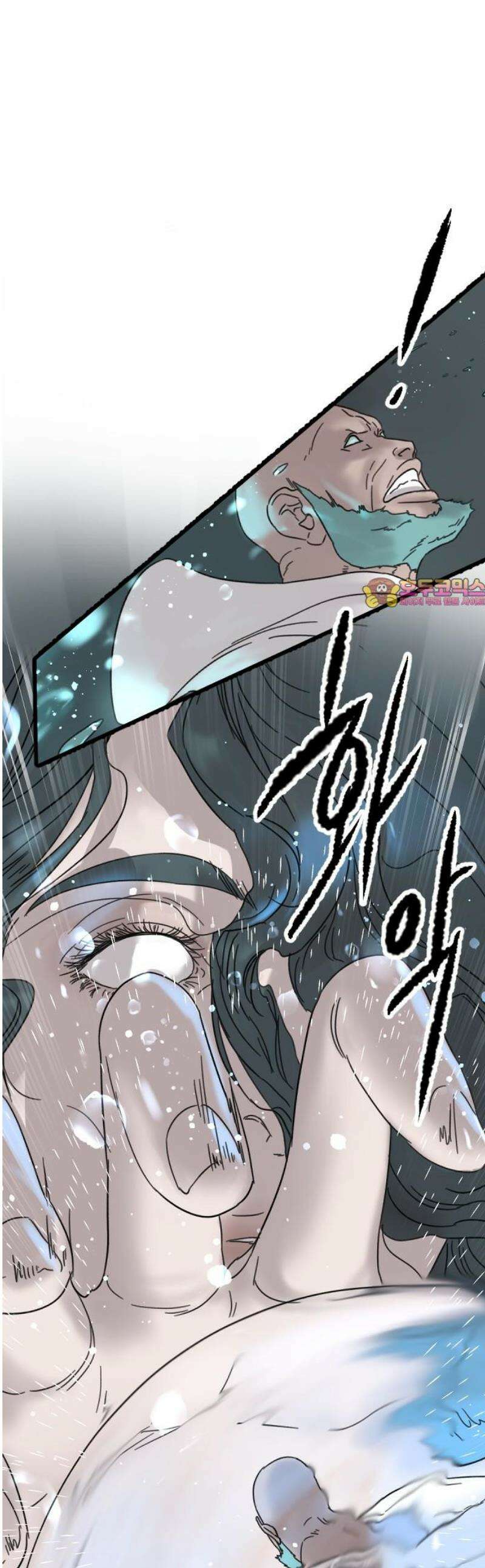 멸종위기종인간 2부 51화 1
