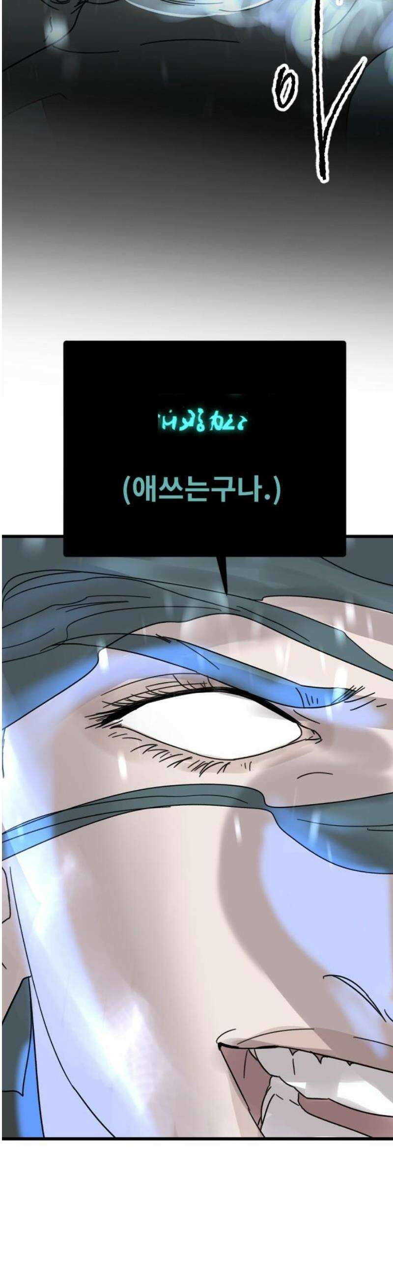 멸종위기종인간 2부 51화 6