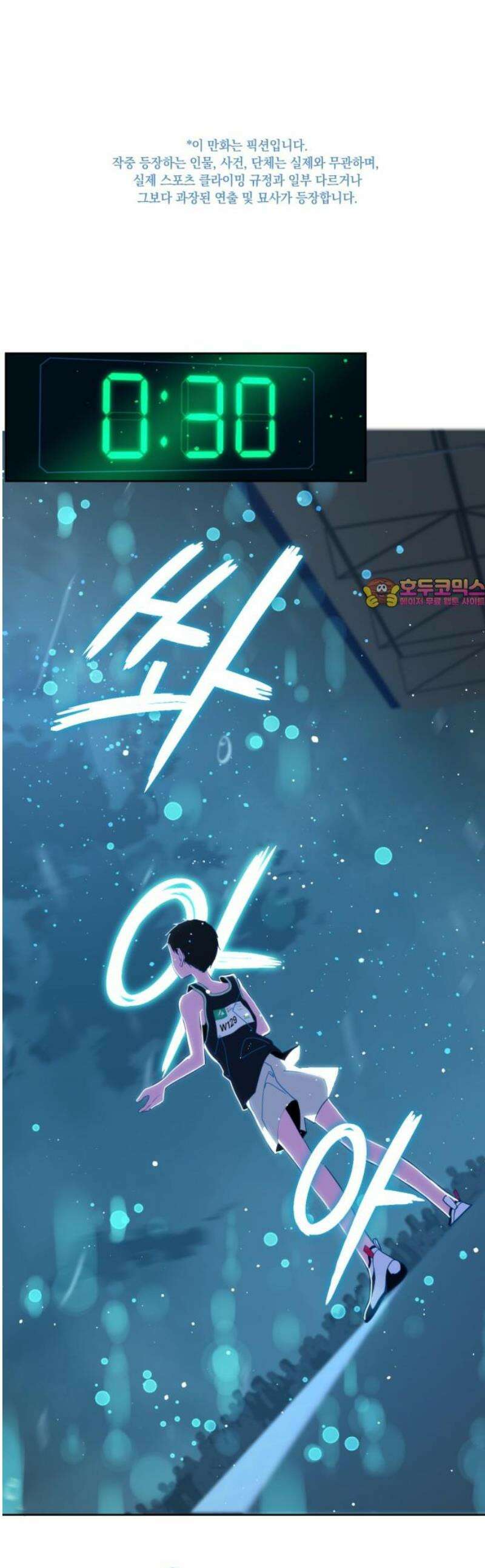 데드포인트 48화 1