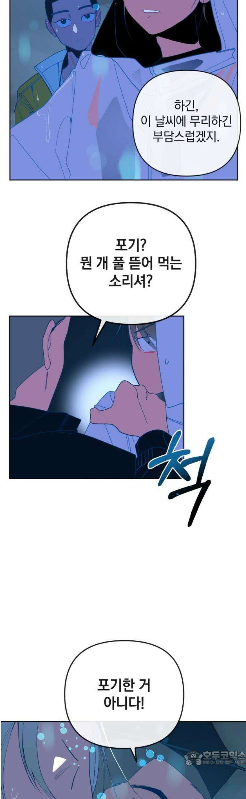 데드포인트 48화 4