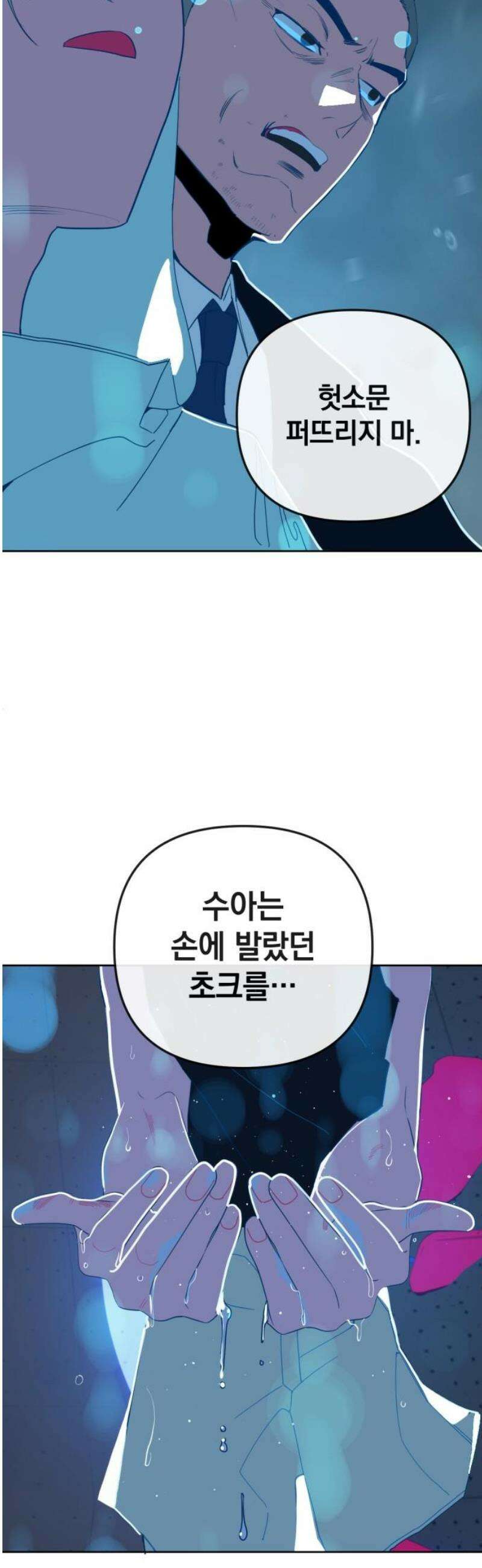 데드포인트 48화 5