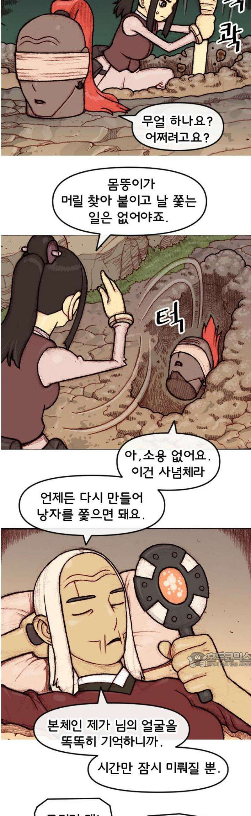 달마건 30화 5-2 2