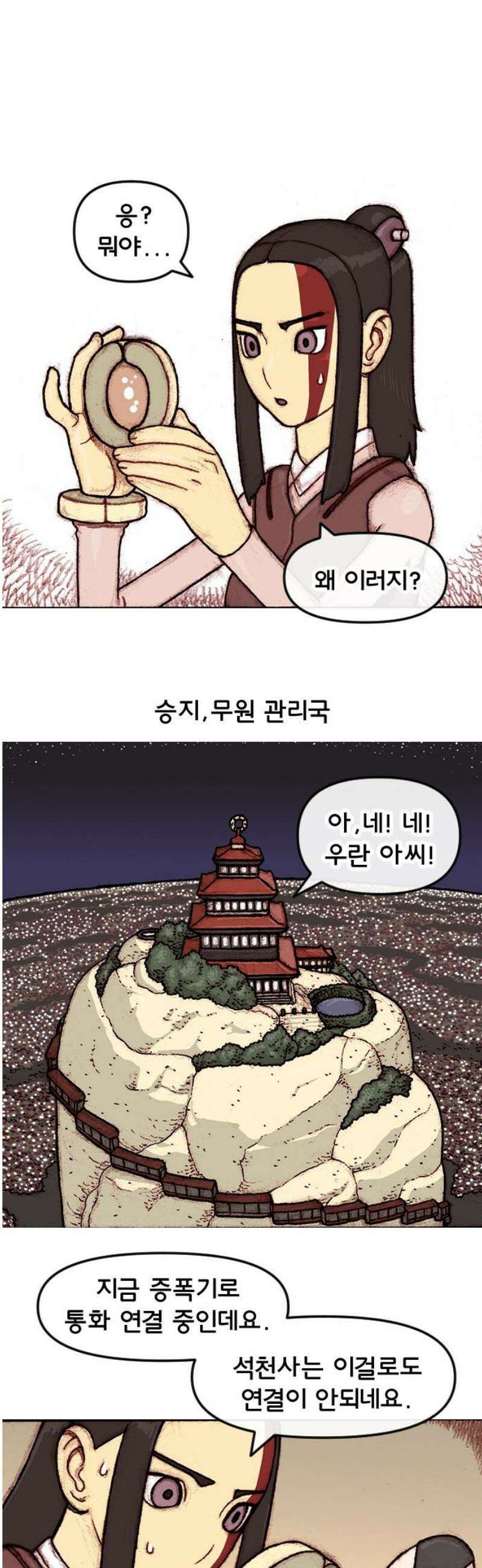 달마건 30화 5-2 5