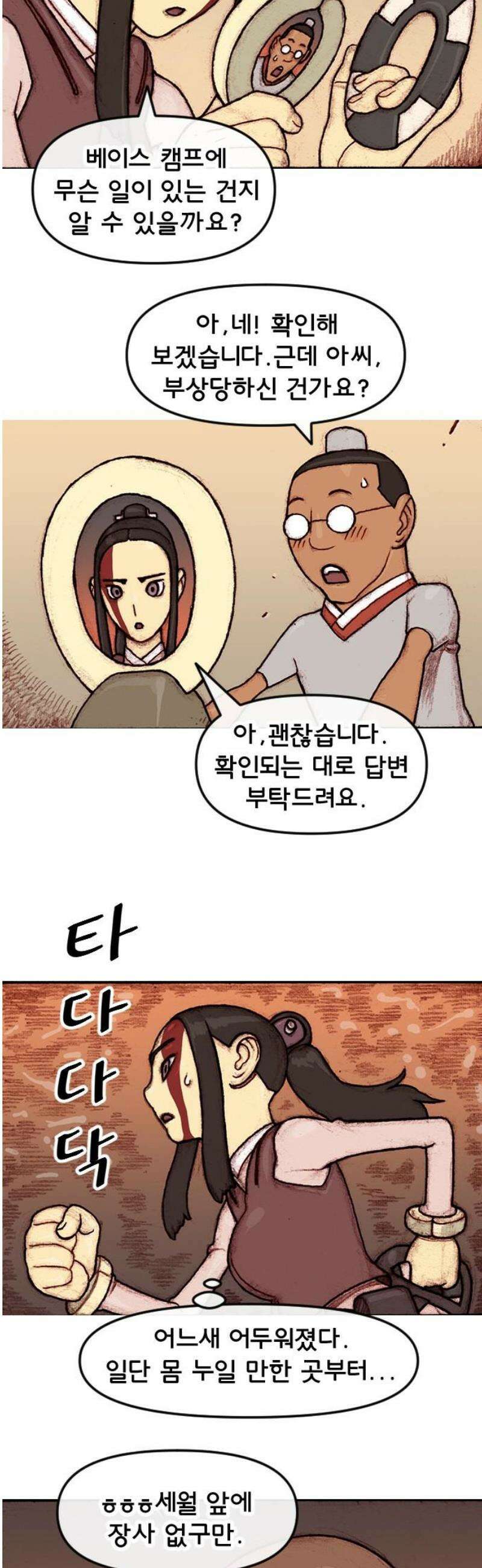 달마건 30화 5-2 6