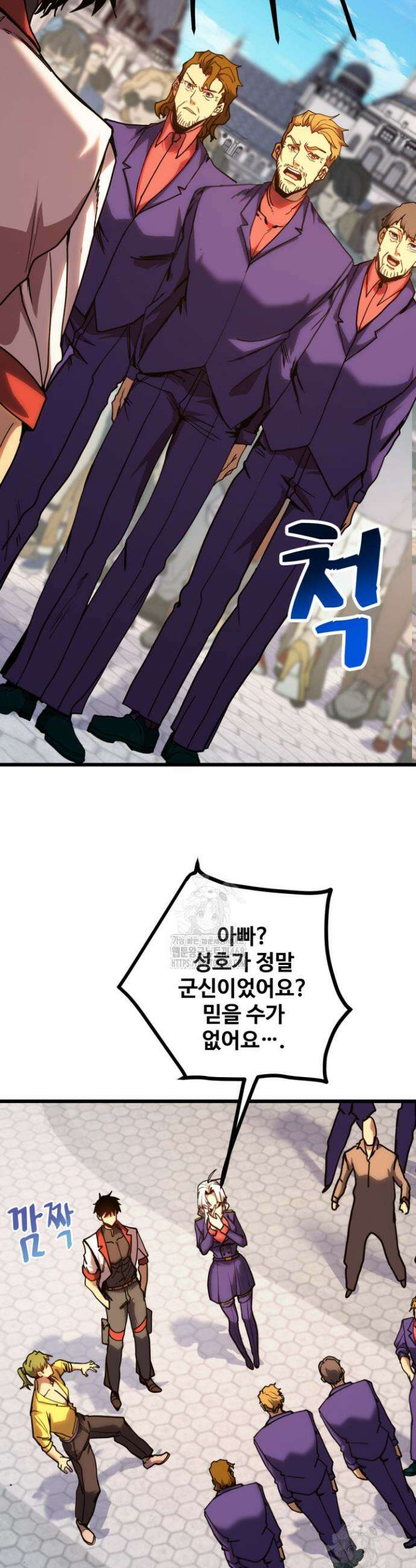 만년 후 미래에서 레벨업 210화 2
