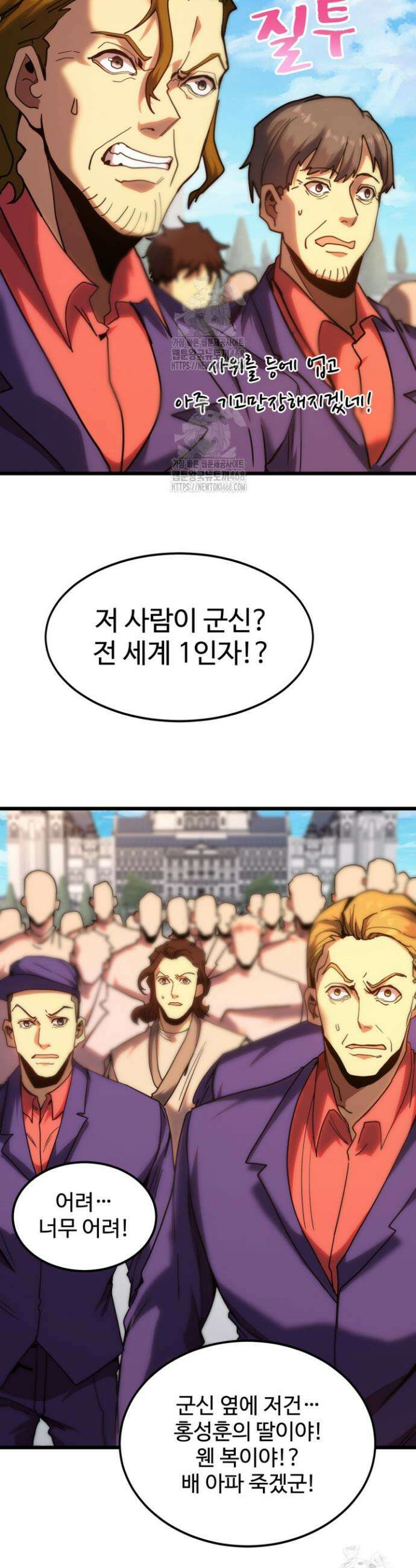 만년 후 미래에서 레벨업 210화 4