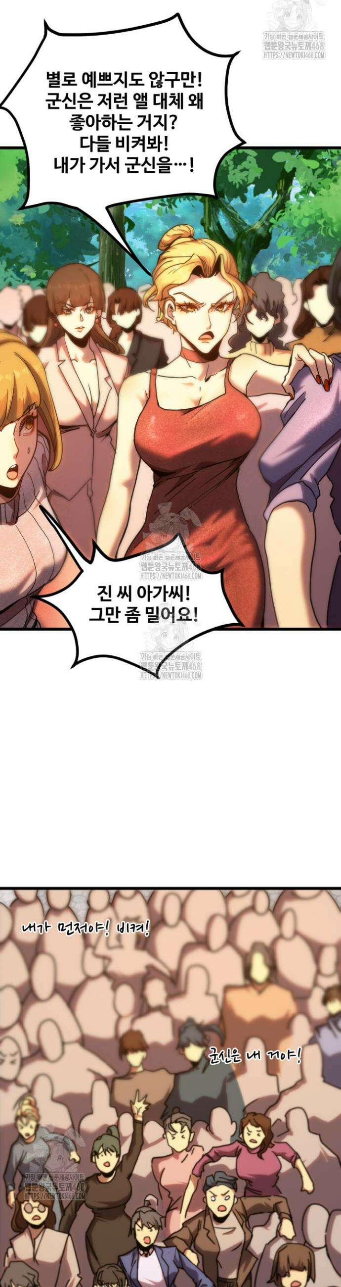 만년 후 미래에서 레벨업 210화 5
