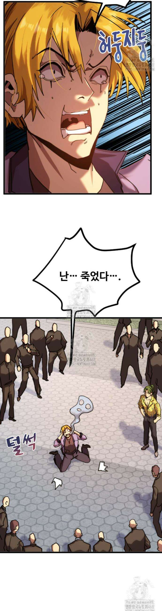 만년 후 미래에서 레벨업 210화 11
