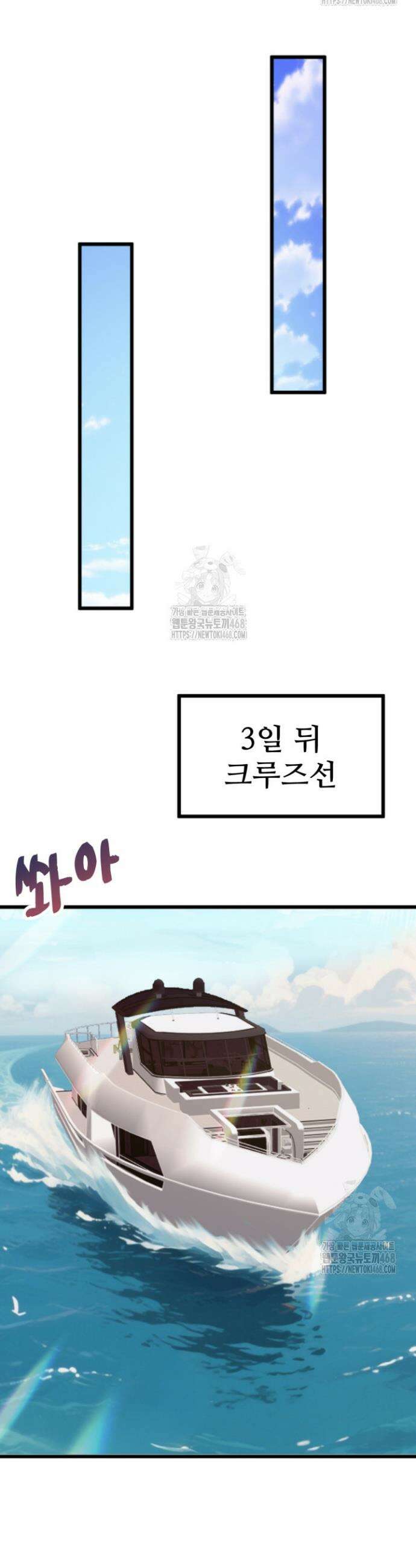 만년 후 미래에서 레벨업 210화 12