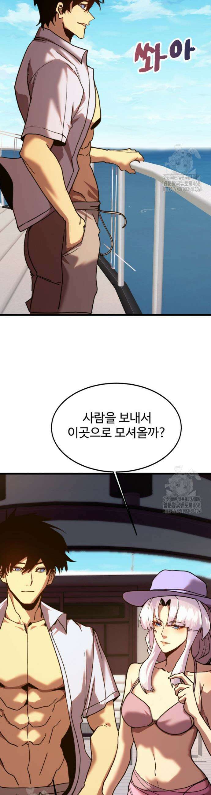 만년 후 미래에서 레벨업 210화 15