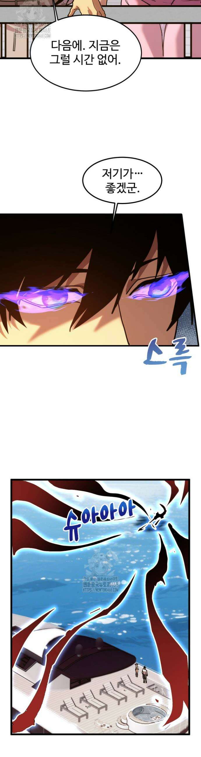 만년 후 미래에서 레벨업 210화 16