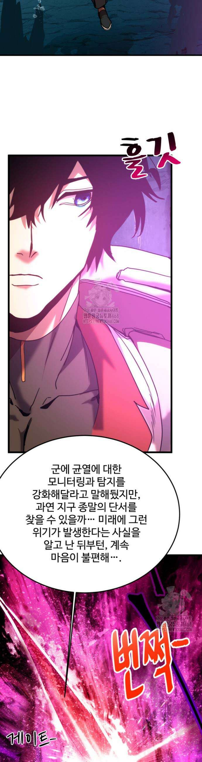 만년 후 미래에서 레벨업 210화 20