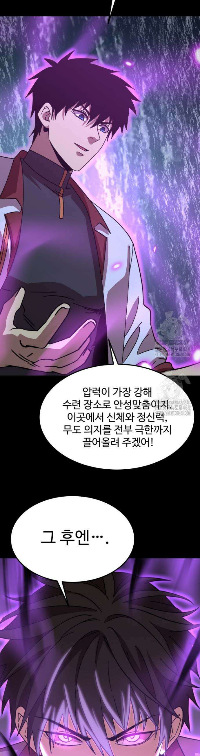 만년 후 미래에서 레벨업 210화 24