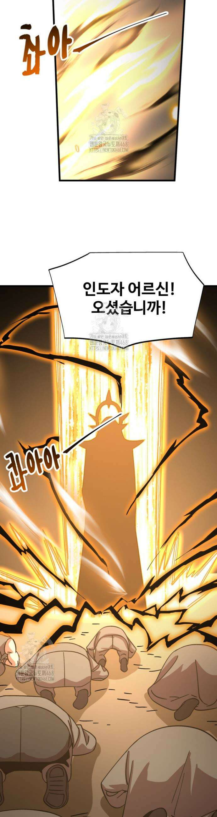 만년 후 미래에서 레벨업 210화 31