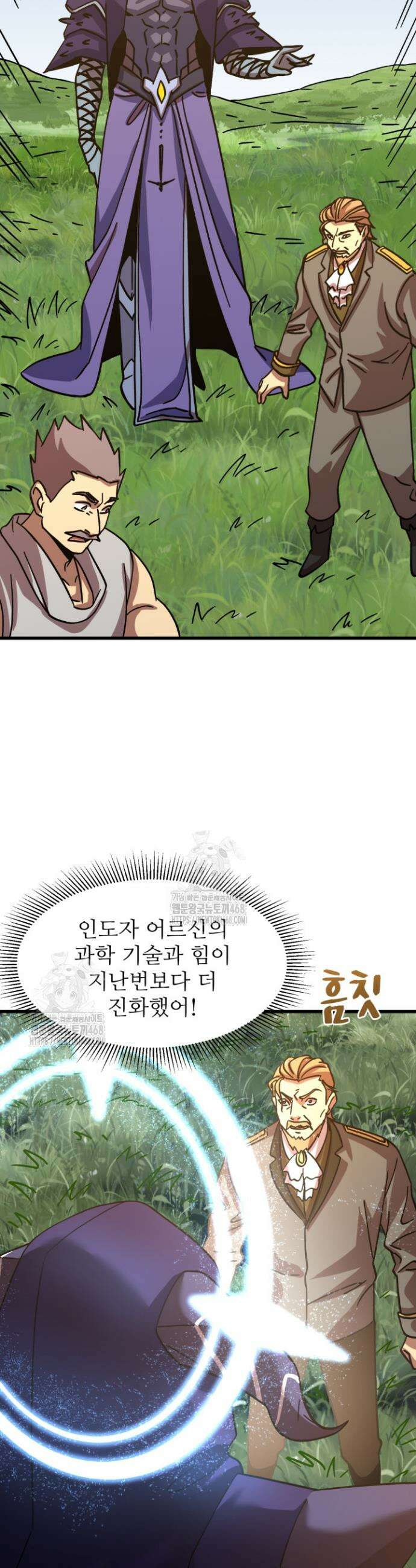 만년 후 미래에서 레벨업 210화 34