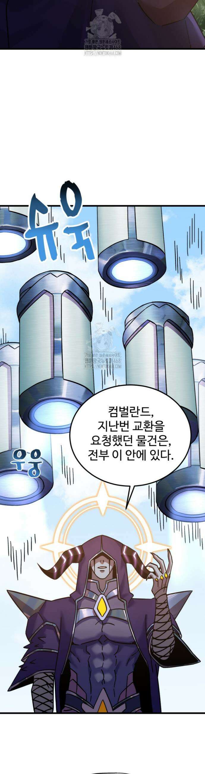 만년 후 미래에서 레벨업 210화 35