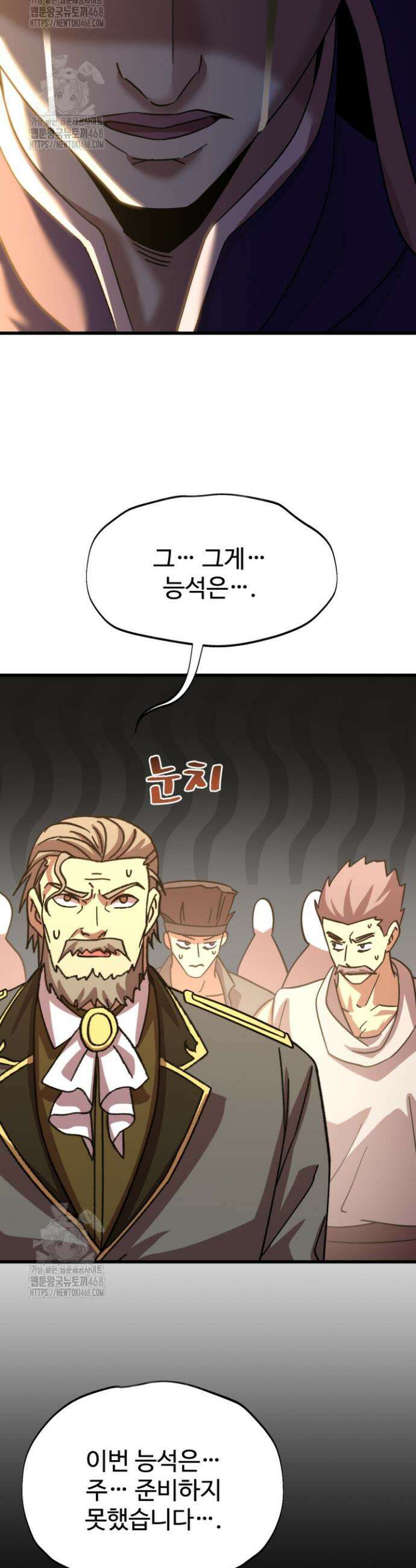 만년 후 미래에서 레벨업 210화 37