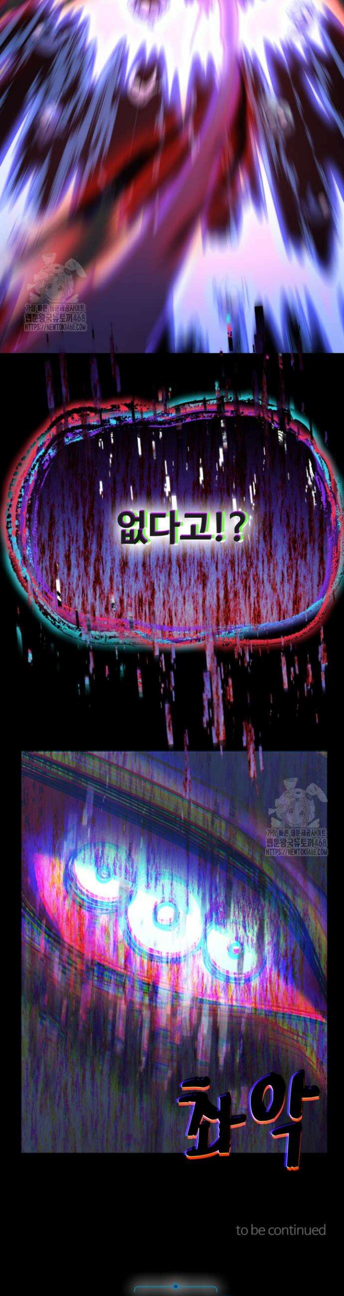 만년 후 미래에서 레벨업 210화 40