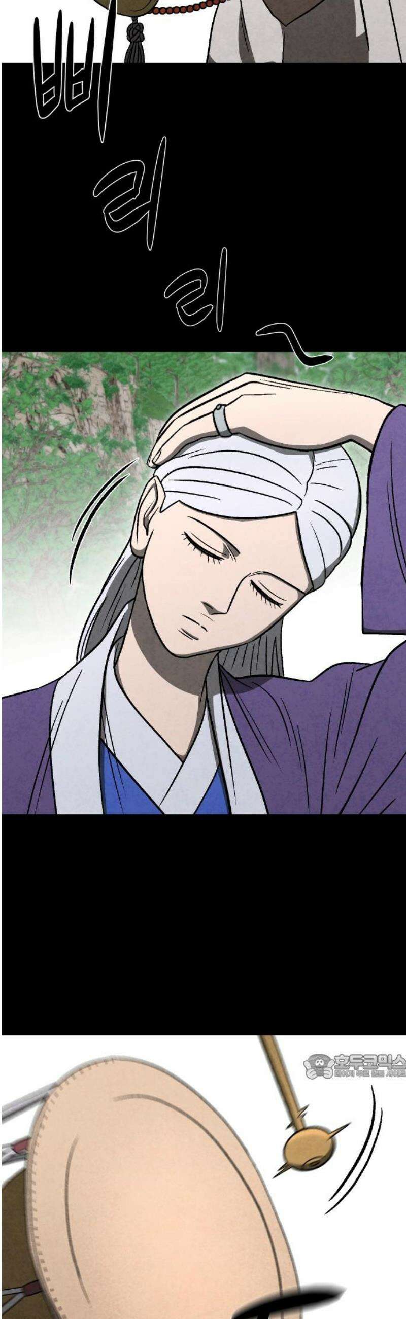 당골 17화 2