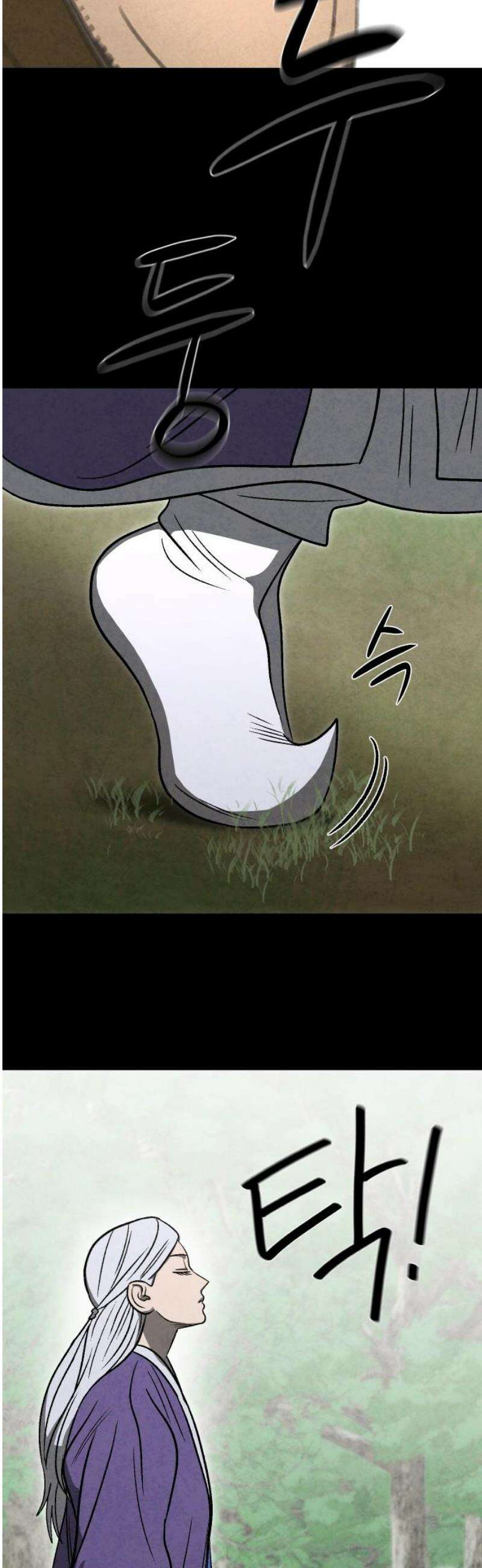 당골 17화 3
