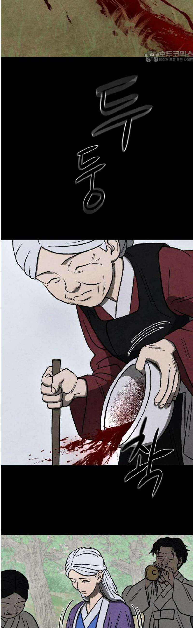 당골 17화 7
