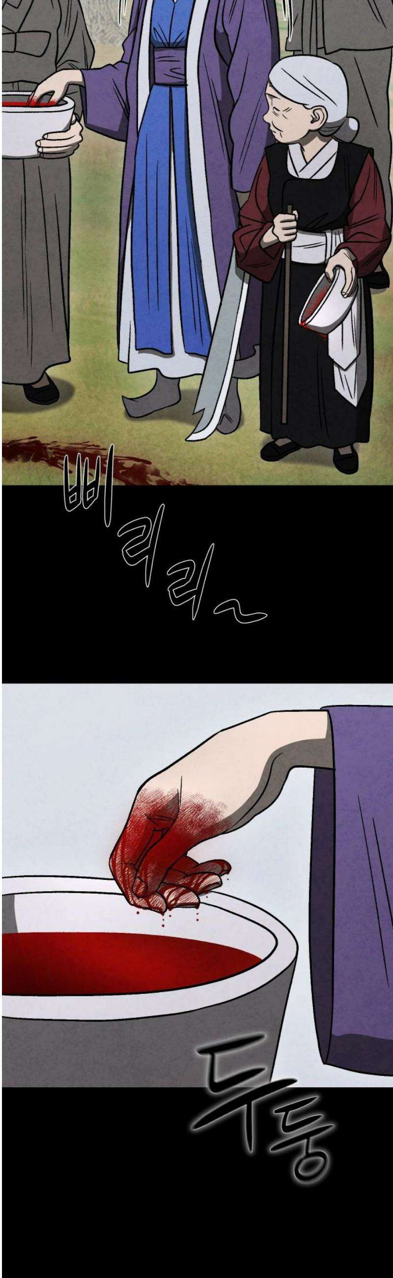 당골 17화 8