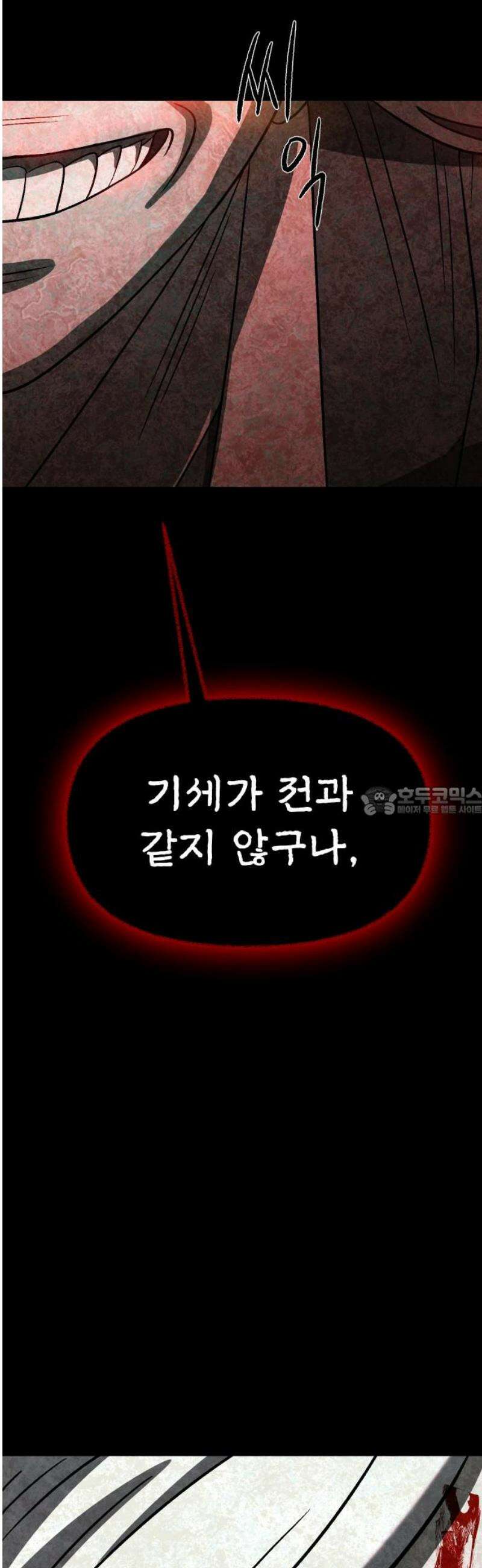 당골 17화 13