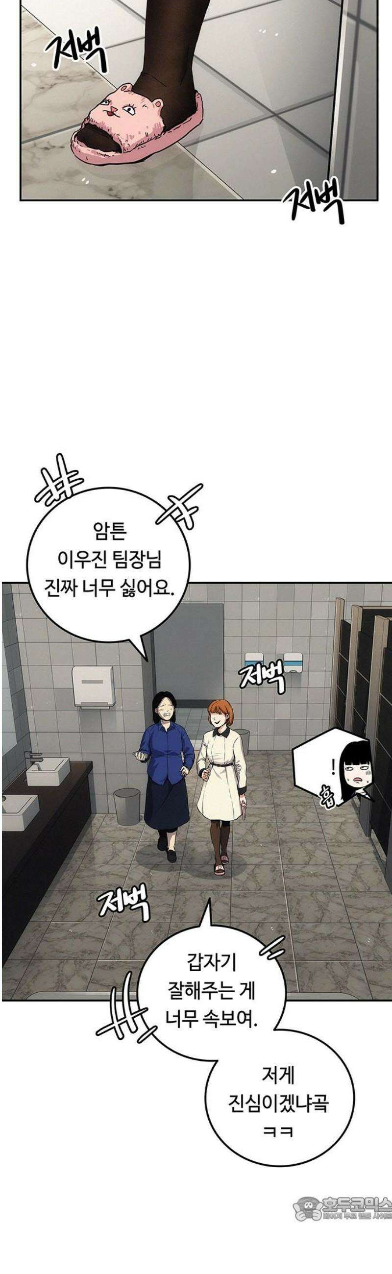 당신의 가격을 알려드립니다 4화 4