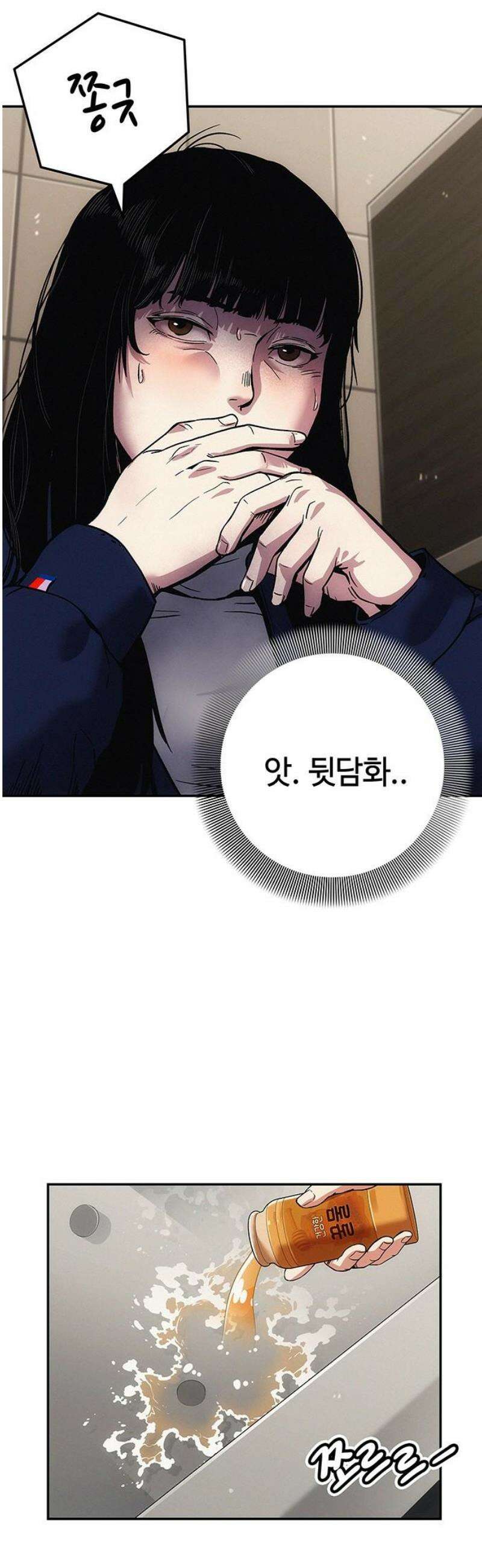 당신의 가격을 알려드립니다 4화 5