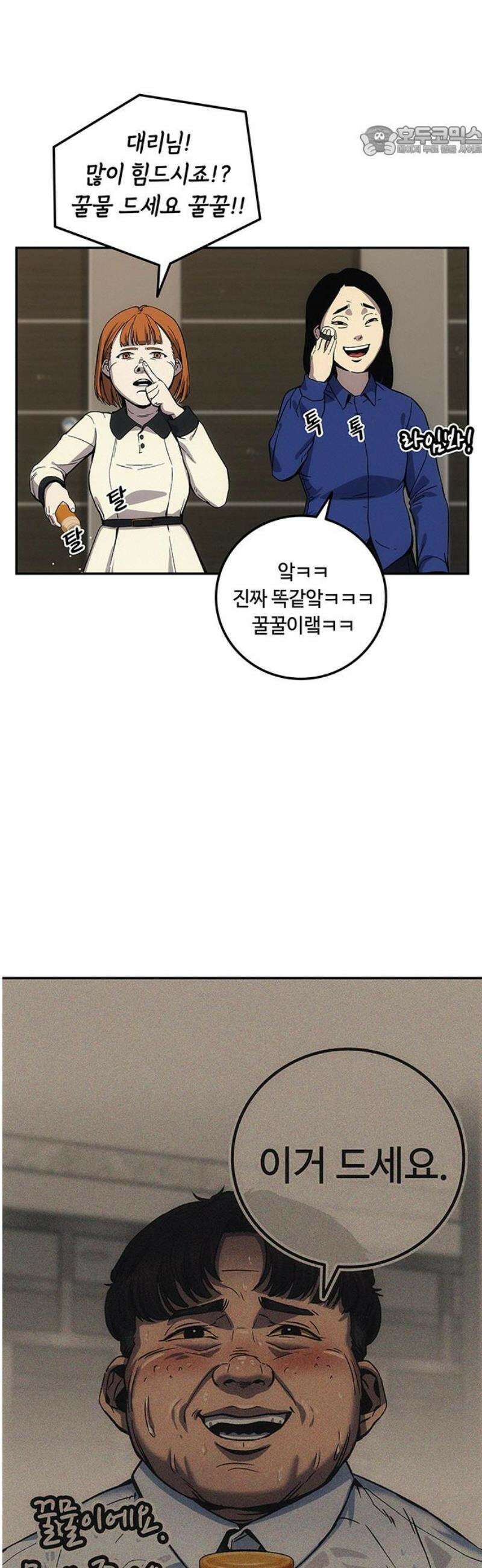 당신의 가격을 알려드립니다 4화 7