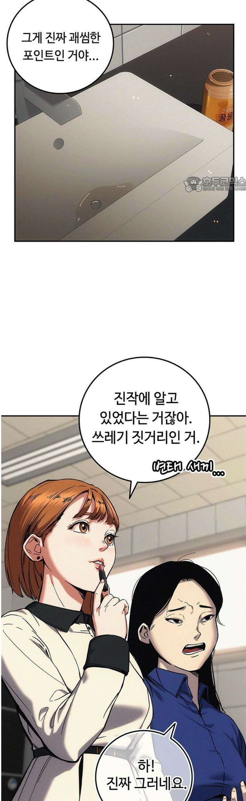 당신의 가격을 알려드립니다 4화 9