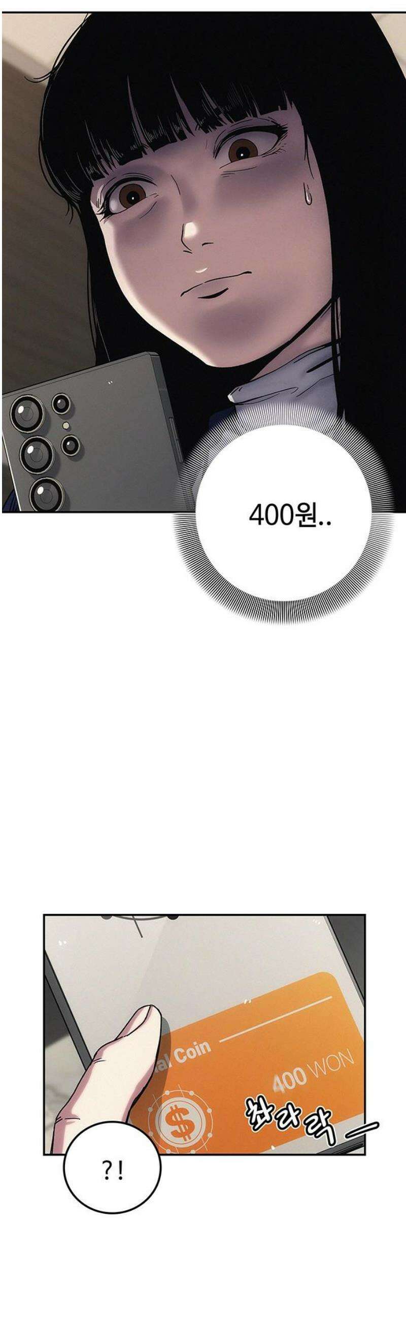 당신의 가격을 알려드립니다 4화 12