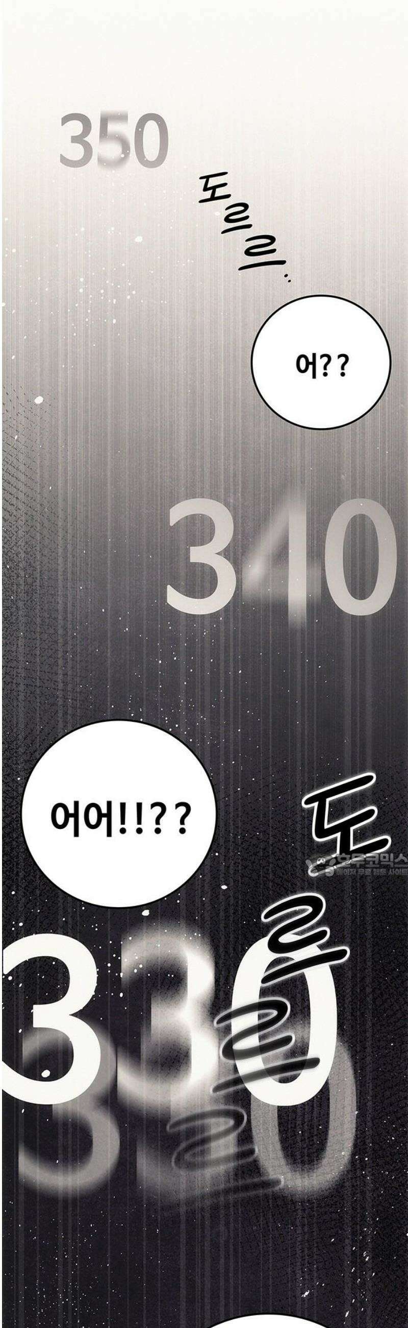 당신의 가격을 알려드립니다 4화 15