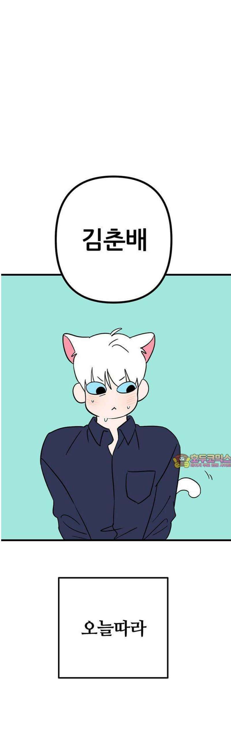 ㅋㄷㅋㄷ만화 1화: 성병? 그게 무엇이오? 1