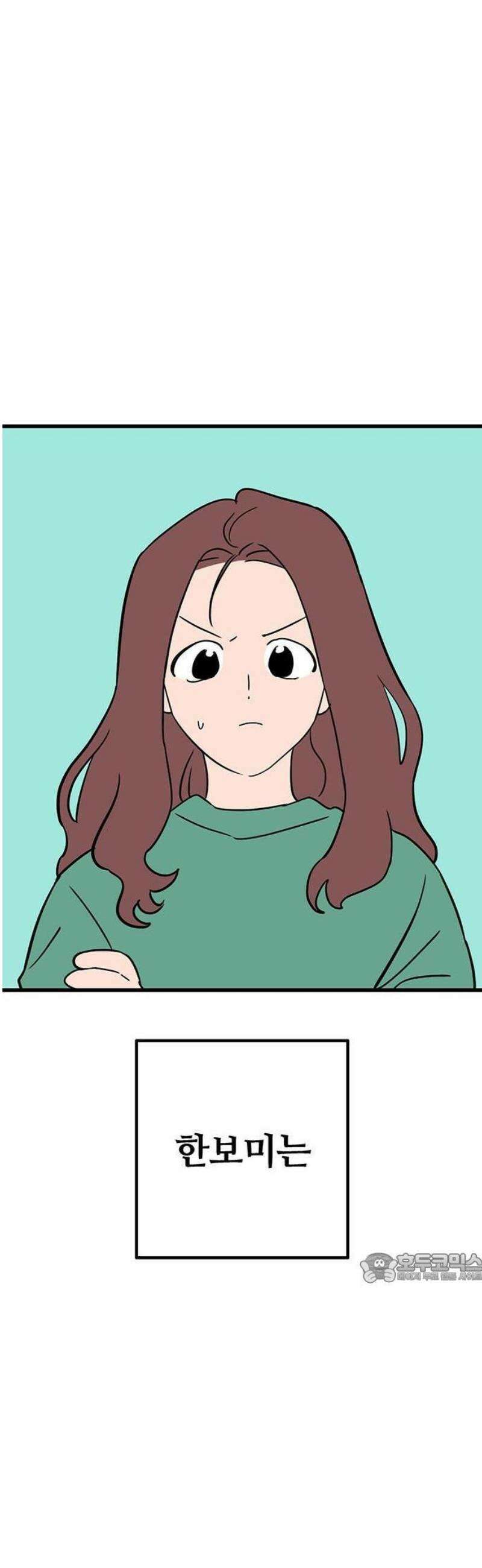 ㅋㄷㅋㄷ만화 1화: 성병? 그게 무엇이오? 2