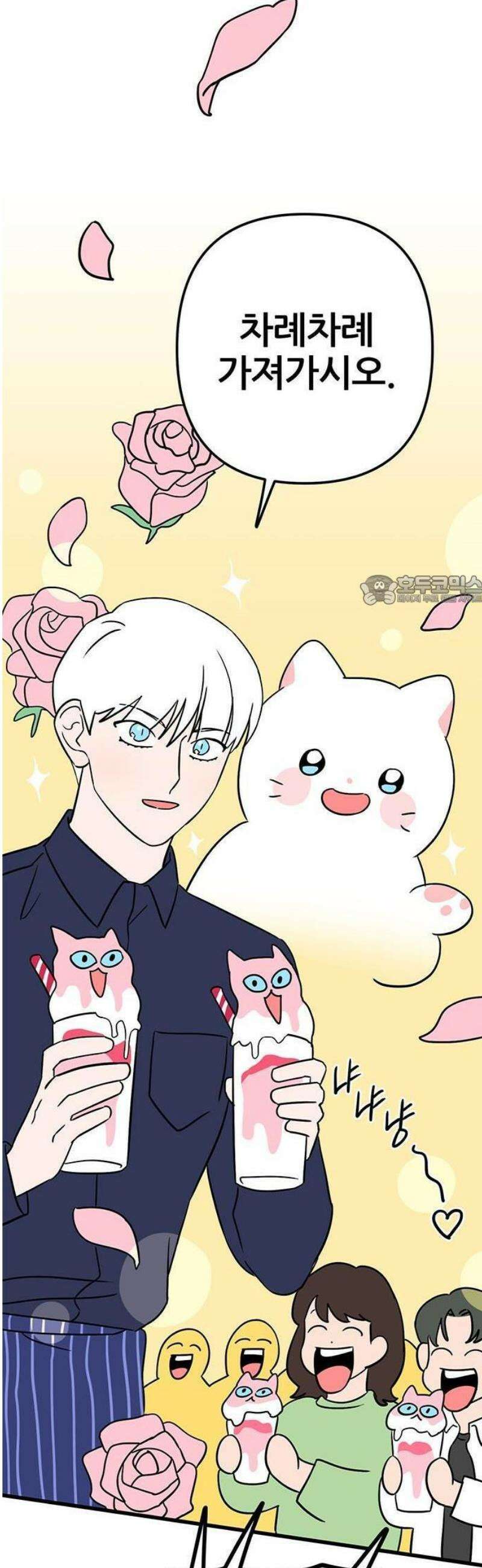 ㅋㄷㅋㄷ만화 1화: 성병? 그게 무엇이오? 6