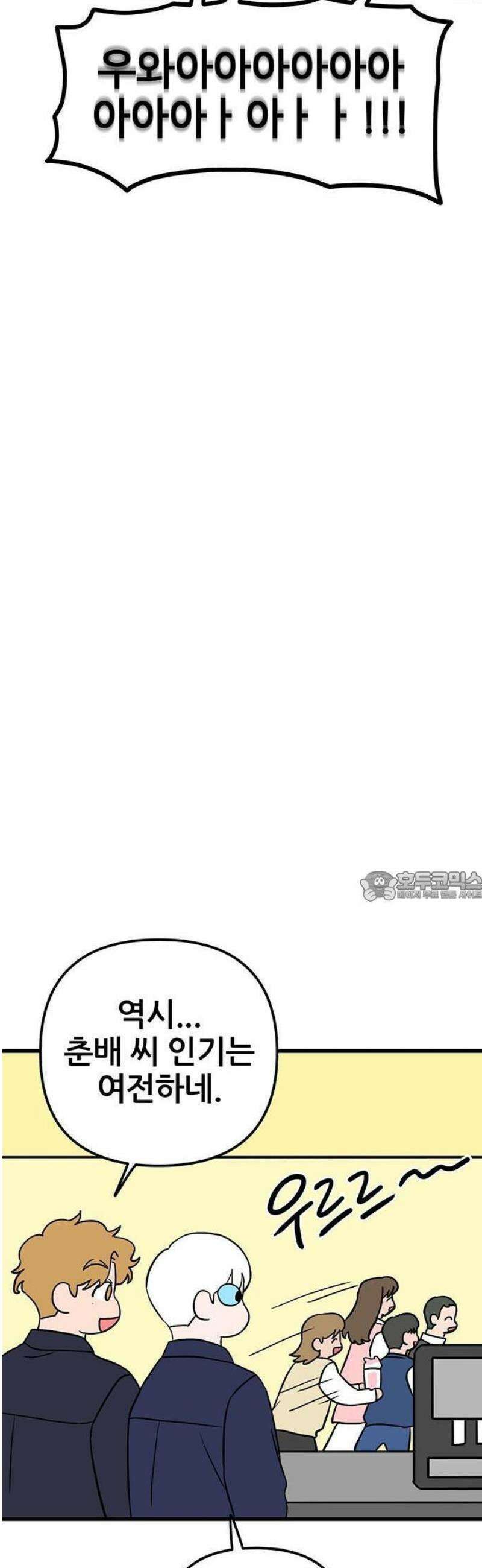 ㅋㄷㅋㄷ만화 1화: 성병? 그게 무엇이오? 7